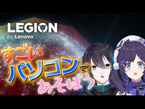 【Lenovo】黛・相羽のにじさんじレノボショッピング【APEX】