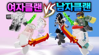 [배드워즈] 여자 vs 남자 싸움의 승자는? (로블록스 강태풍)