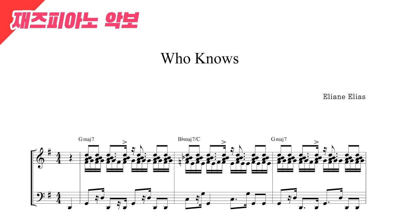 재즈피아노 악보 ] 울면 안 돼 (Theme) - YouTube