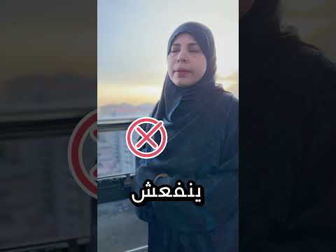 الاتيكيت الإسلامي للوقوف في البلكونةوالشباك