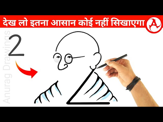 How to draw #gandhi Ji using LOOMIS METHOD of drawing. Easy STEP BY STEP  TUTORIAL. - YouTube