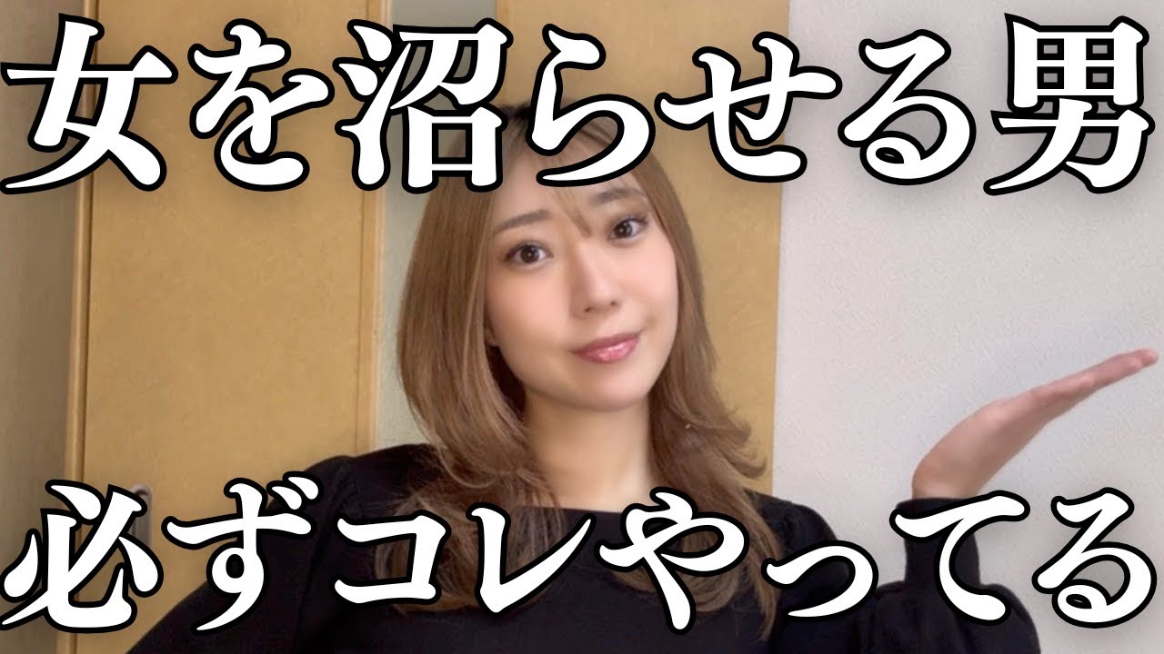 女が無意識に好きになる男”全員これやってる