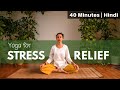 Stress      yoga for stress relief  40minute class satvicyoga