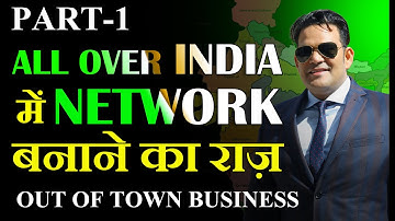 (PART-1) OUT OF TOWN BUSINESS   || By Devendra Sharma