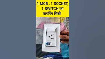 1 socket 1 switch 1 mcb connection #electrican #shorts