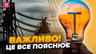 🤯Екстрено! Ось Чому Насправді Дефіцит Електроенергії! Навіщо Графіки Відключень. Нова Загроза Взимку