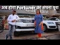 2 Toyota Fortuner For Sale | Preowned Luxury Suv Cars In Delhi | My Country My Ride