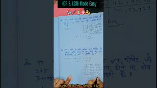 1. #HCF #LCM Easy Trick | Suby Math Lab #maths #hcfquestion#study #shorts #mathstricks