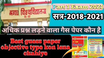 Magadh University B.A/B.sc/B.com Part 1 best guess Paper Objective type|Mu part 1 exam 2020