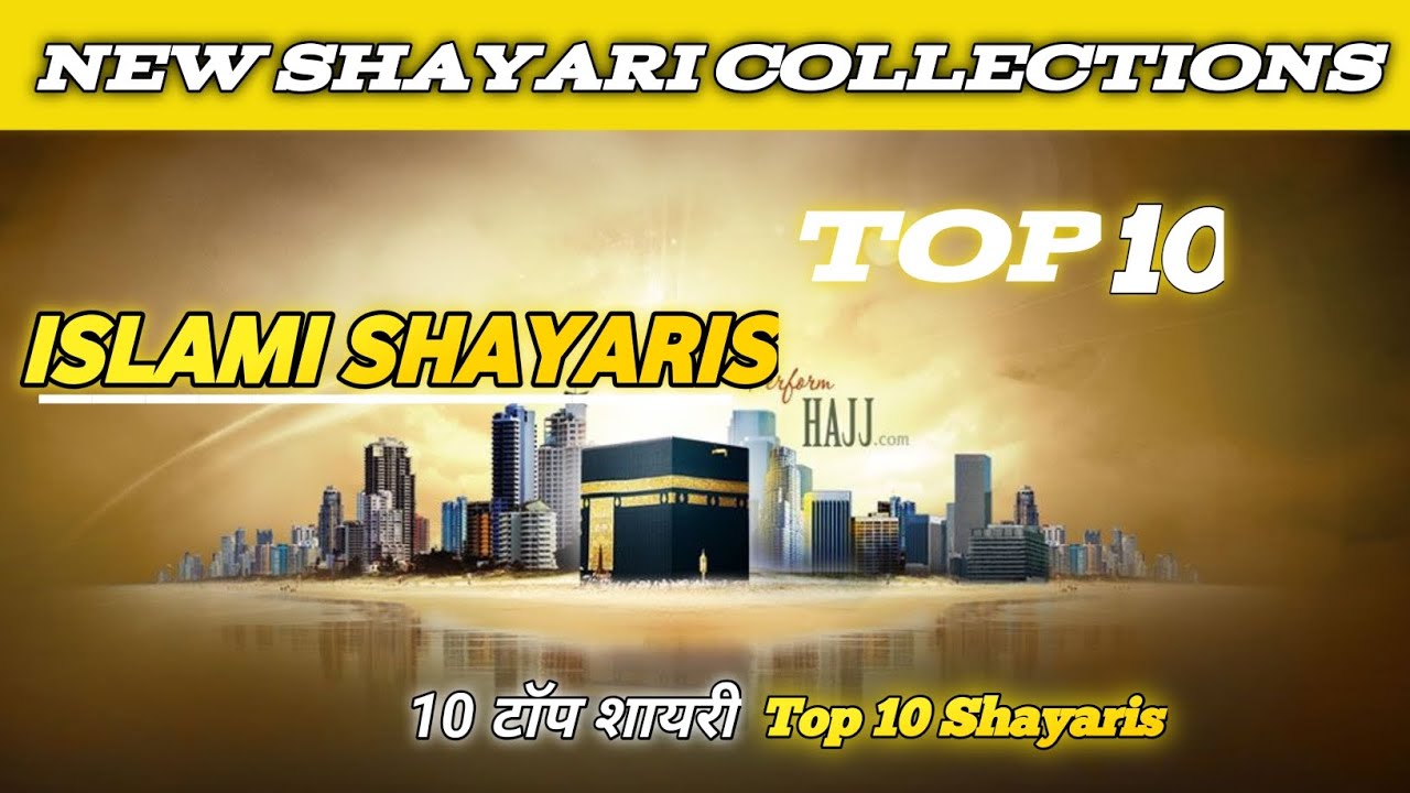 Popular Shayer Islamic shayaris 💞 | New shayaris collections | Top 10 Shayari 😇 - YouTube