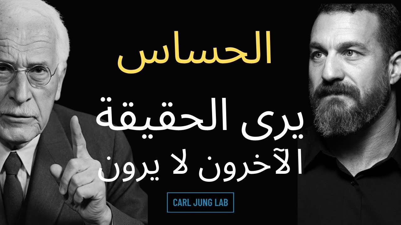 ما يراه الشخص شديد الحساسية في النرجسي ولا يستطيع أي شخص آخر رؤيته