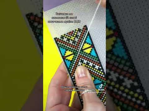 💛Вишивка ниточками по пластиковій канві за нашою авторською схемою