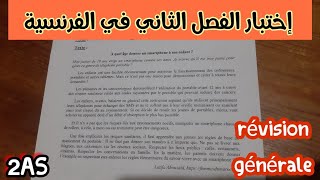 نموذج اختبار الفصل الثاني في الفرنسية للسنة الثانية ثانوي