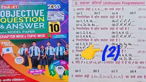 Arithmetic progressions  chapter 5 class 10th  vvi objective questions 2026