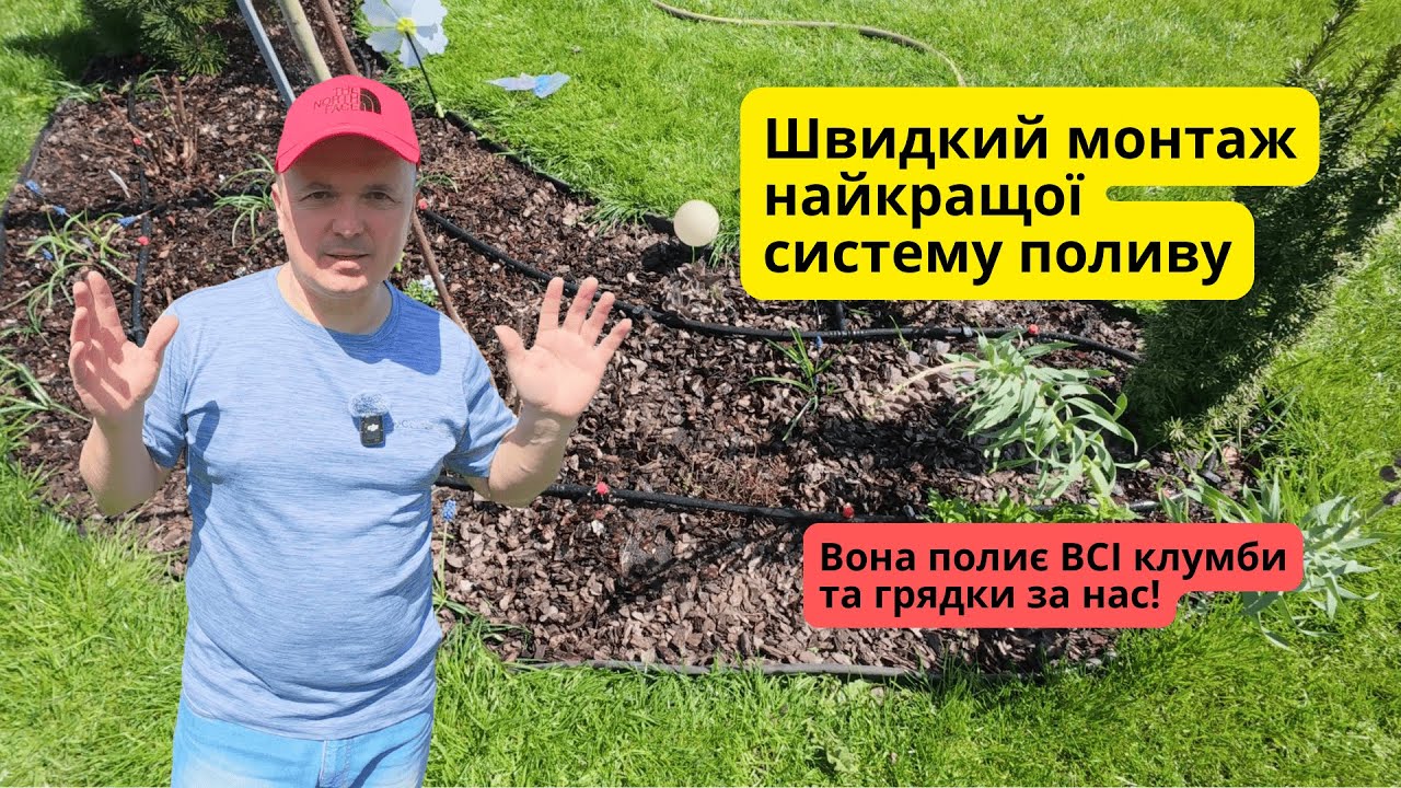 Найзручніша система поливу на дачі- нам лійка більше не потрібна!