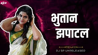 Bhutan Zapatal Dj Song | Anand Shinde | भूतान झपाटलं | Mazya Harnila Karbharnila Bhutan Zapatal |