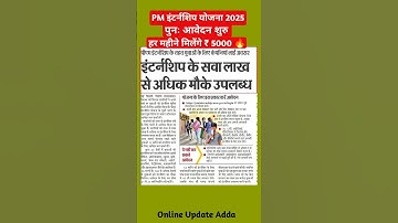 PM Internship Program 2025 Apply Online 🥳#pminternshipscheme #internship #ytshorts #shorts
