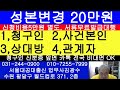 성본변경 신청시 청구인, 사건본인, 상대방, 관계자의 개념 정리하기