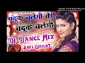 Bandook_Chalegi_Teri___Haryanvi_Dj_Remix_Song_Official___Viral_Hard_Dholki_Mix_Dj_No_Voice_Teg_Song