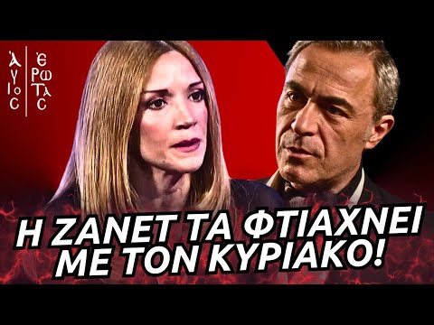 Άγιος Έρωτας -