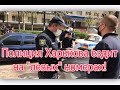 Полиция Харькова ездит на "левых" номерах!