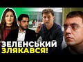 🔥 ЛЕРОС, ФЕДИНА, ОМЕЛЯН розносять вщент ЗЕ-репресії проти ПОРОШЕНКА