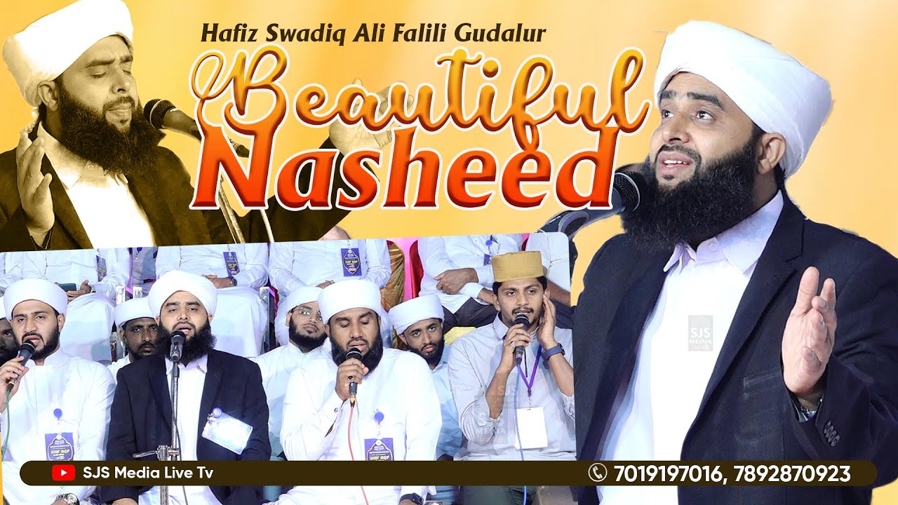        Hafiz Swadiq Ali Fazili Gudalur Beautiful Nasheed