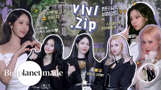 [VIVI.Zip] 한터뮤직어워즈 비하인드🏆🏆