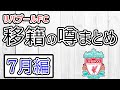 リバプール7月の移籍の噂まとめ(2021)