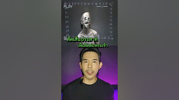 Gate of the mind ตัดเส้นประสาท เพื่อติดต่อกับพระเจ้า (Creepypasta) #creepypasta #urbanlegend #หลอน