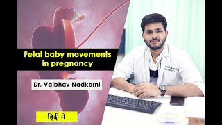 Fetal baby movements in pregnancy | Dr Vaibhav Nadkarni screenshot 2