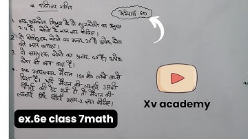 exercise 6e class 7mathअभ्यास 6e कक्षा 7 गणित