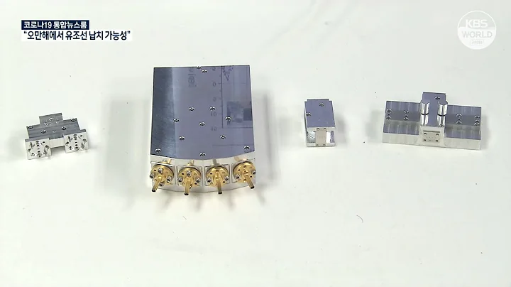 Mise au point d'une technologie de base du 6G | KBS NEWS 210804
