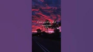 تلاوة تفوق الوصف 😍 القارئ رعد الكردي | سورة النحل 😴💙