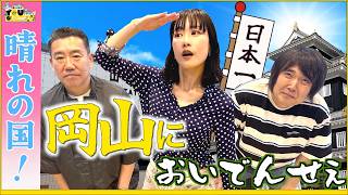 【おまけ動画付き】寄り添う気持ちが大事！全然なんにも知らんけど！20260529 メッセンジャーあいはらのYouはこれから！Everyday