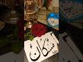 Stunning Arabic Calligraphy of Muskan Name 💖 #art #quran #calligraphy #ytshorts