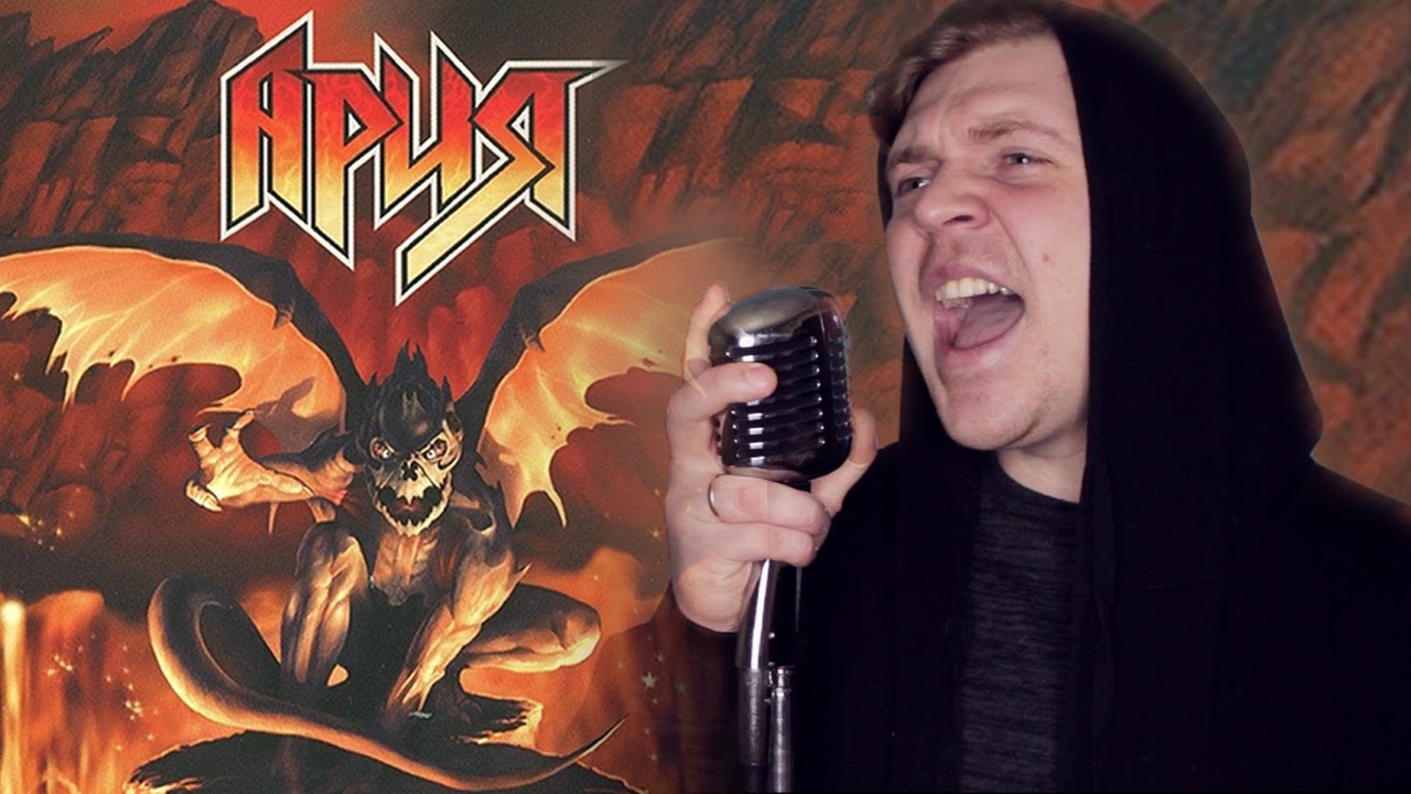 кипелов и удо штиль. слушать арию штиль кипелов. ария штиль кипелов. ария штиль обложка. группа кипелов штиль.