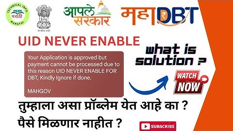MAHADBT Scholarship Latest update|UID NEVER ENABLE problem|How to Solve ?| Mahadbt under DDO Problem