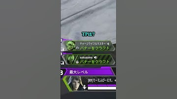 神ハイドで野良をマスターに連れていく配信者www【APEX LEGENDS】#shorts #りー