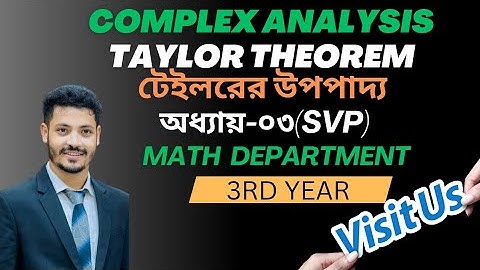 ||Taylor Theorem||Complex Analysis||জটিল বিশ্লেষণ ||টেইলর থিউরি || অনার্স ৩য় বর্ষ||Math Department||