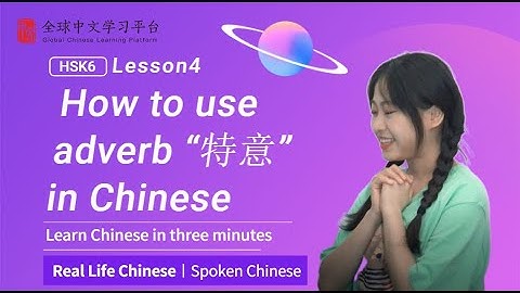 Learn Chinese in three minutes|How to use adverb “特意”in Chinese|HSK6 lesson4