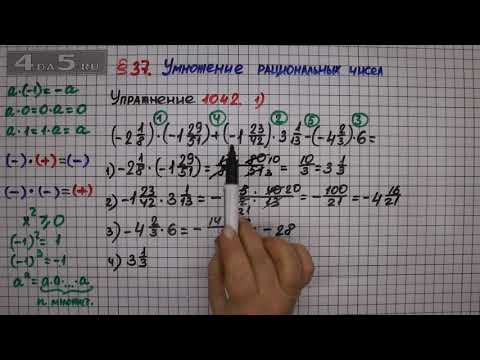 Упражнение № 1042 (Вариант 1) – Математика 6 класс – Мерзляк А.Г., Полонский В.Б., Якир М.С.