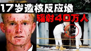 【放射性男孩】天才少年在家造出千倍辐射源，被政府处理后人生悲惨收尾！【郑郑得证】