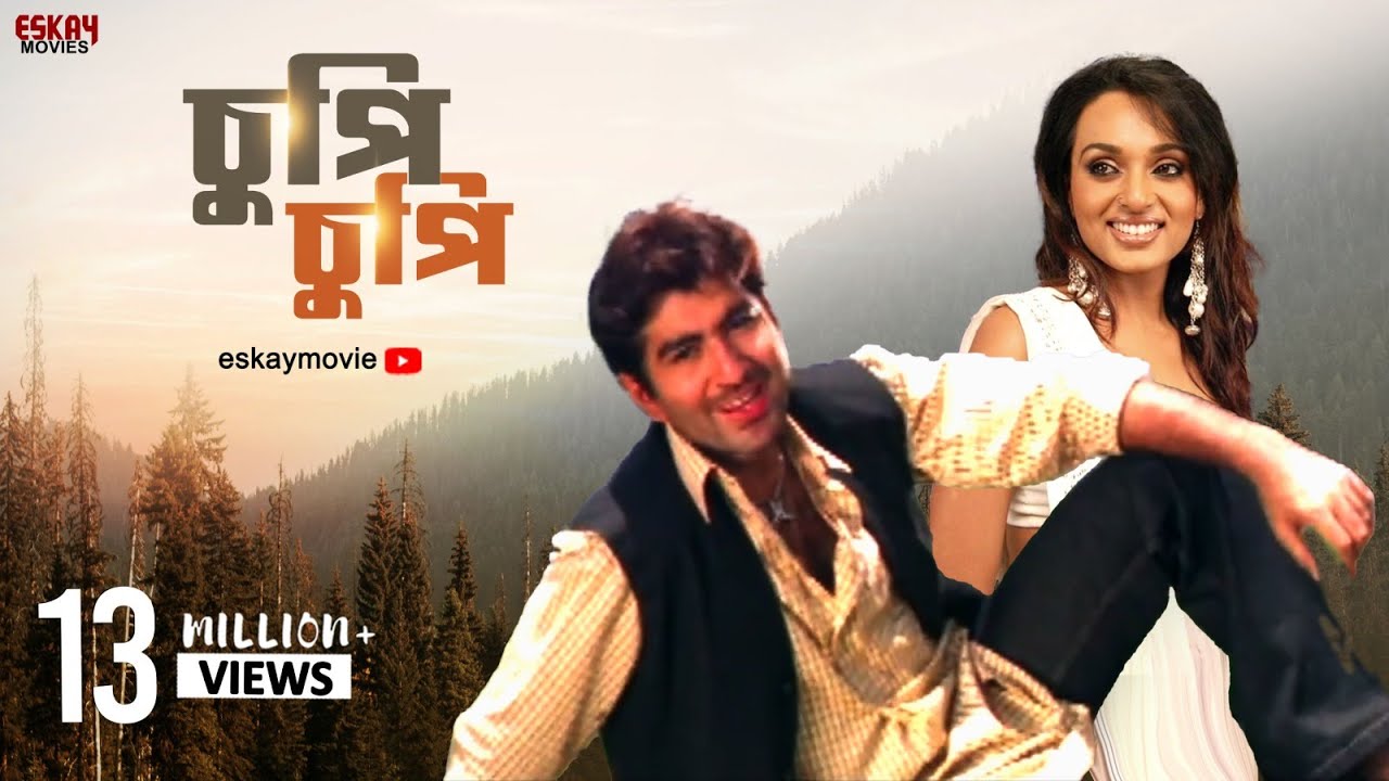 Download Chupi Chupi  | Amar Mayer Shapath | Jeet | Resmi Ghosh | Bengali Full Song | Esksy Movies