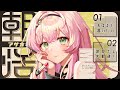 【縦型配信】 おはよ～！まったり朝活カルラジオ #vtuber #shorts