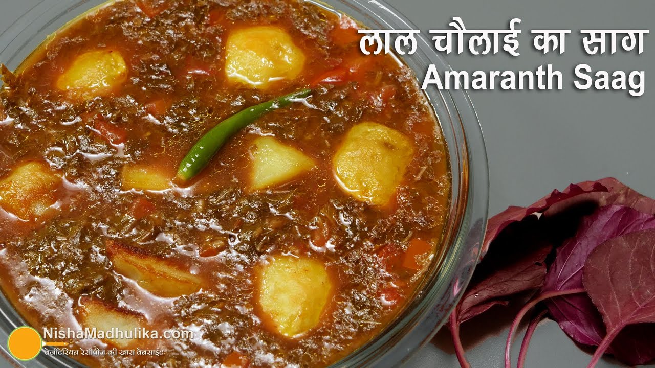       Amaranth Leaves Saag Recipe  Aloo Lal chaulai ki sabji Banane ki vidhi