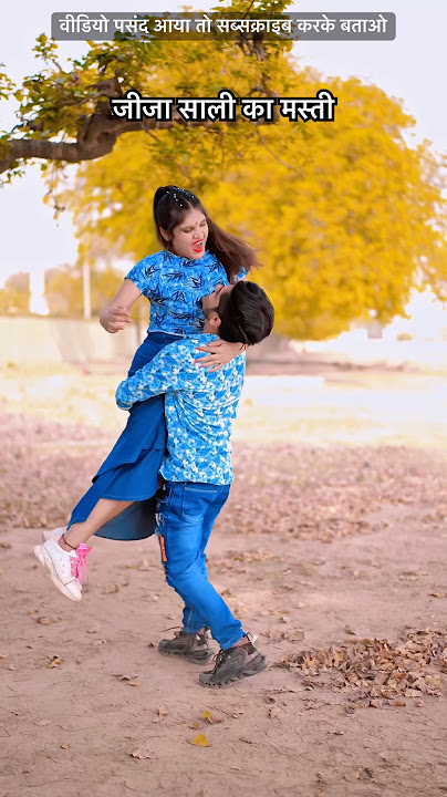 Sun Sali Ha Jija | New Rajasthani Love Song | सुन साली हा जीजा |  bablu ankiya happy Singh #shorts