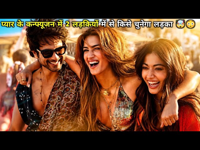 2 Ladkiyaan 1 Ladka Kise Choose Karega Ladka 😱⚠️😳💥  || Movies Time