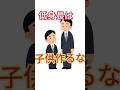 低身長YouTuberさん（笑）について#グループ系YouTuber #純白の天使ラフレシア #ちび