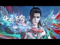 Battle through the heavens chinese animation donghua